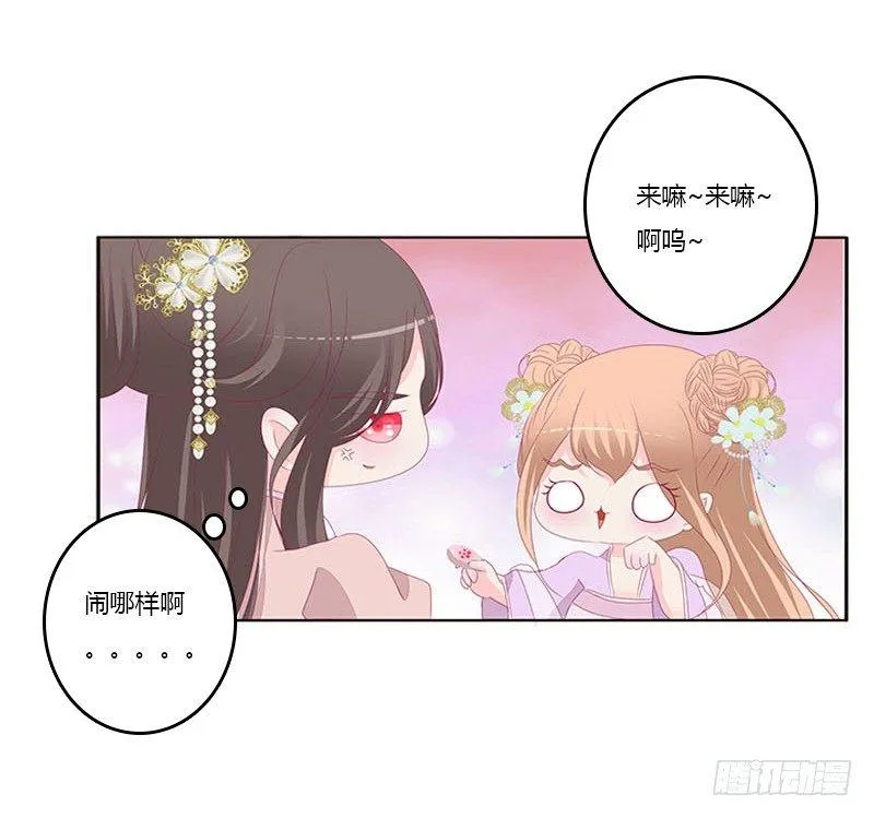 我想死你了 第26页