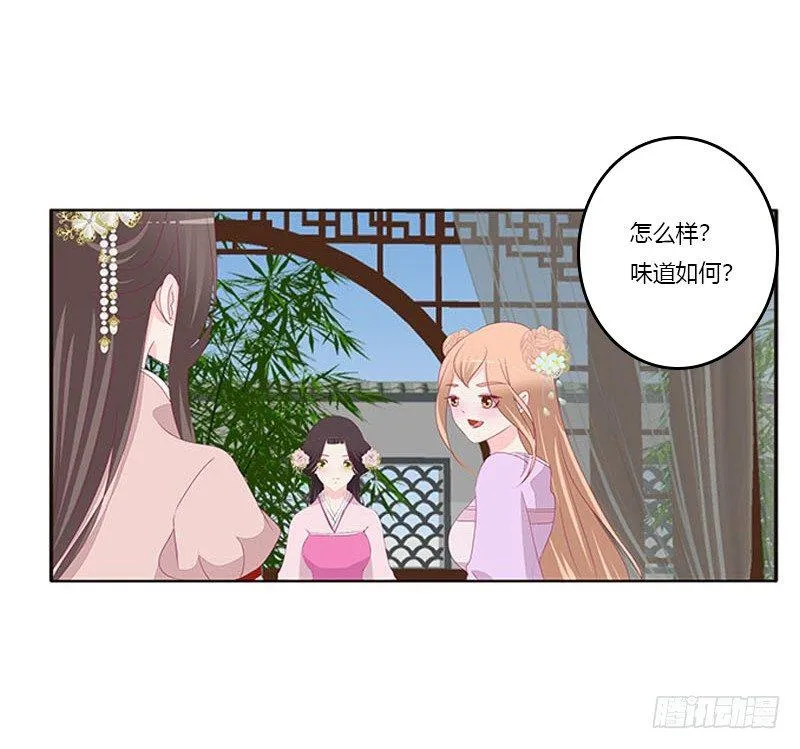 我想死你了 第28页