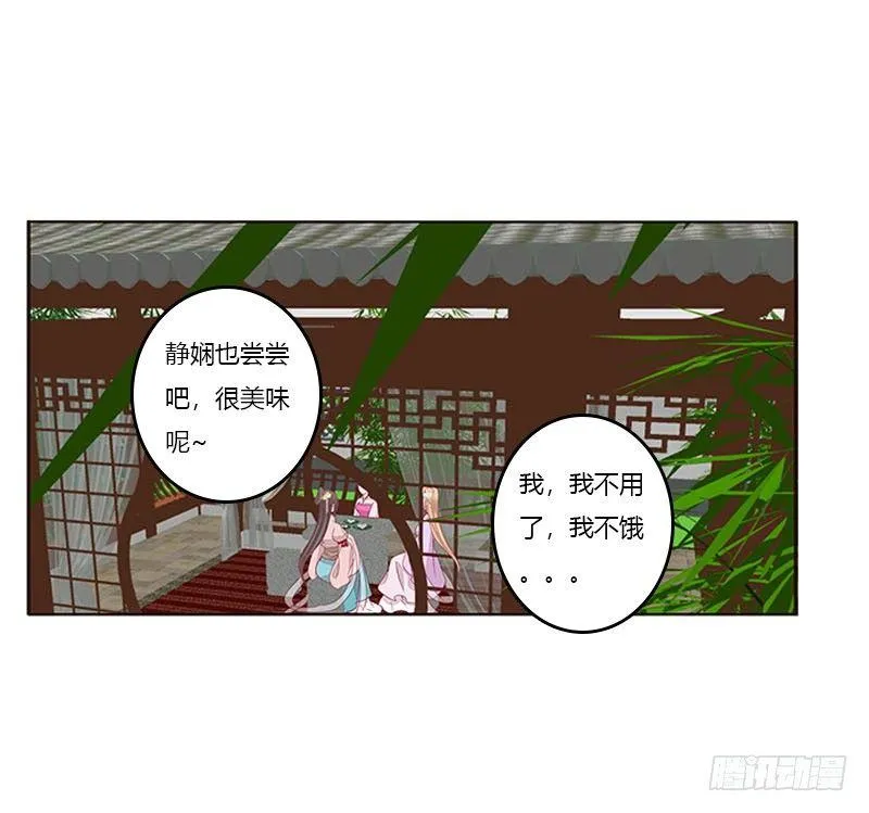 我想死你了 第30页