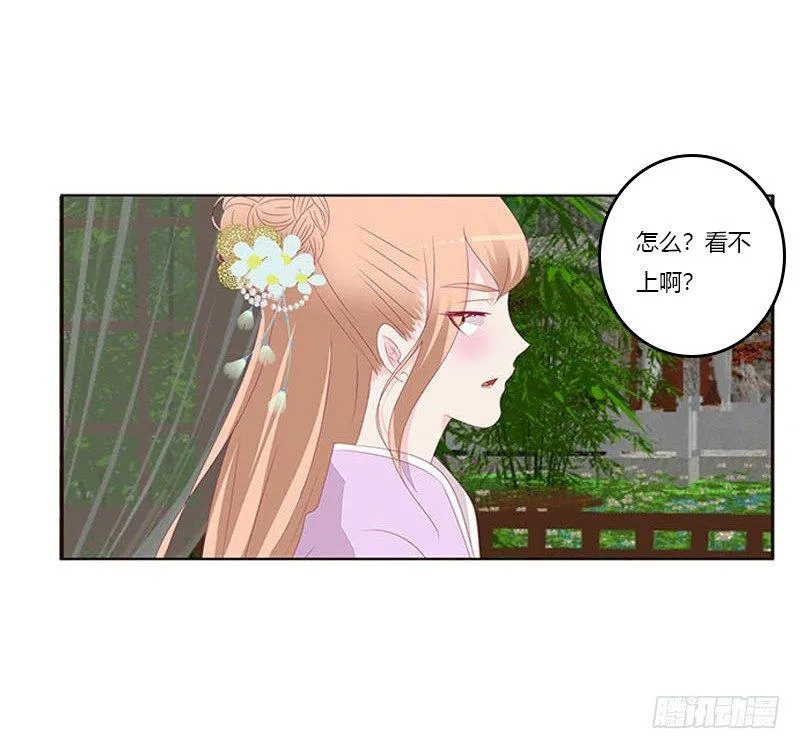 我想死你了 第31页