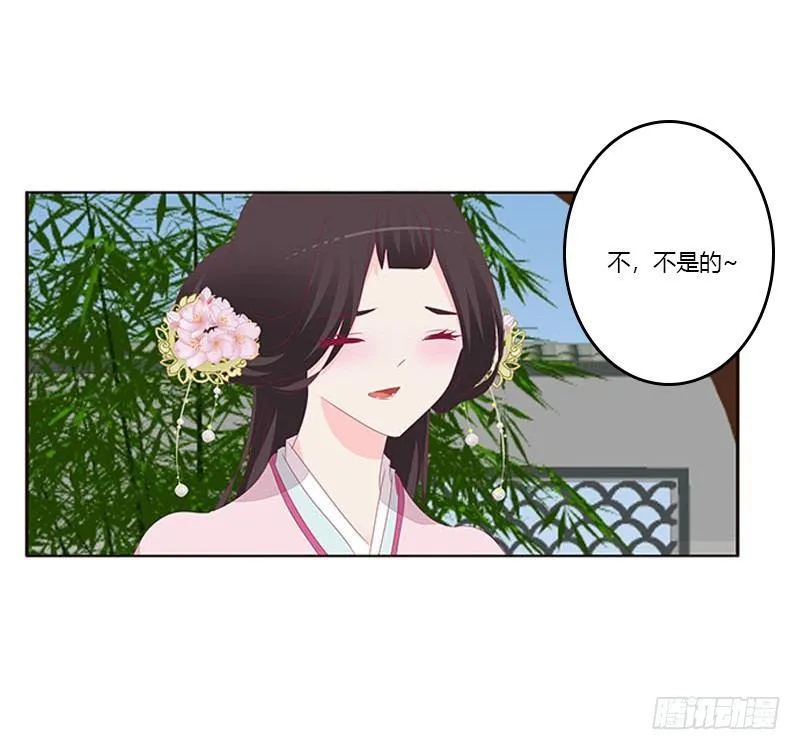 我想死你了 第32页