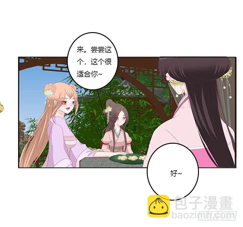 我想死你了 第33页