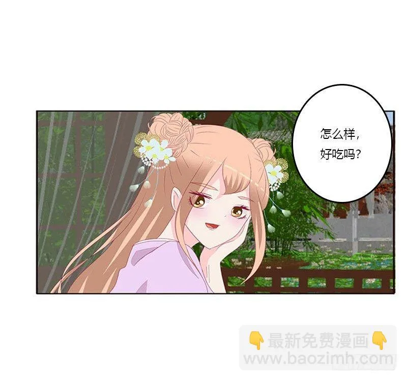 我想死你了 第35页