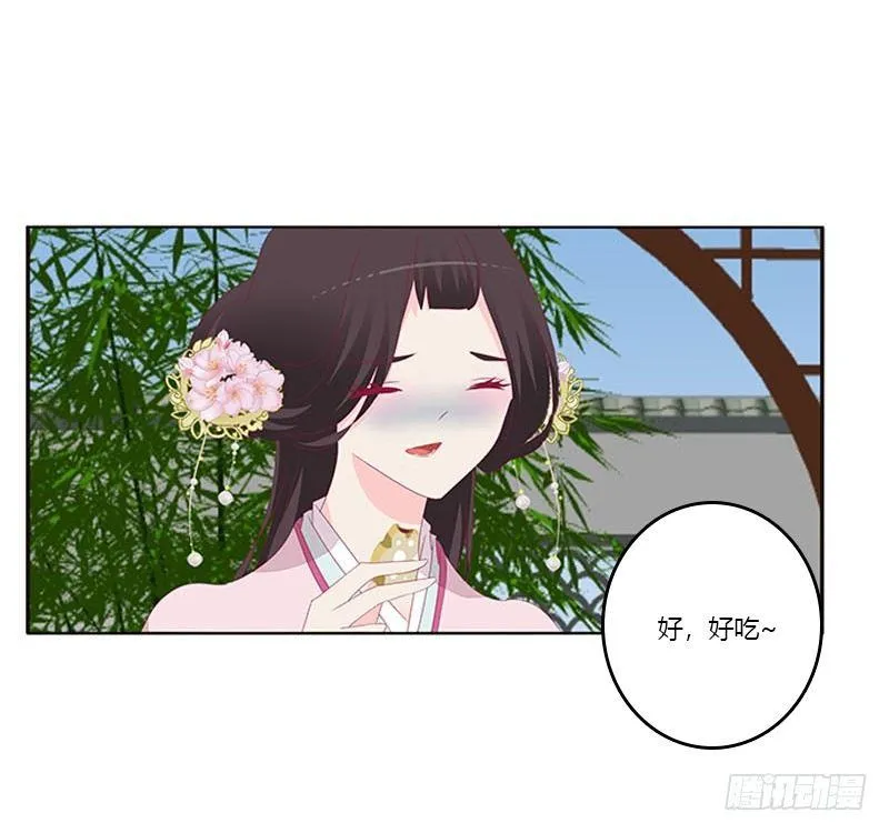 我想死你了 第36页