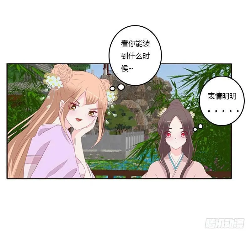 我想死你了 第38页