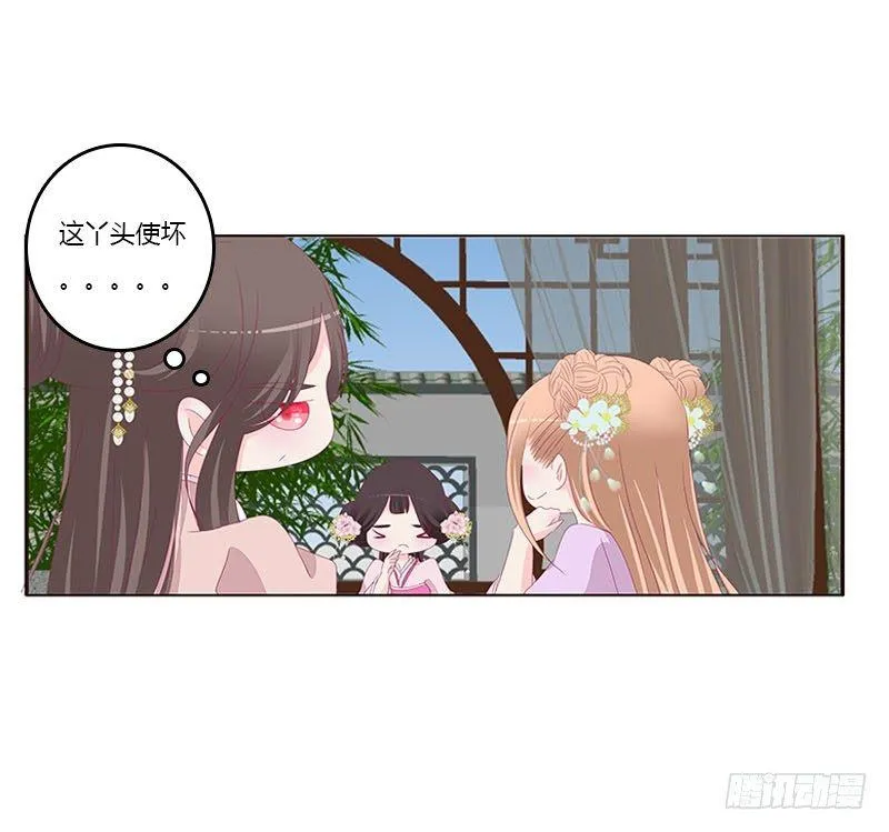 我想死你了 第39页