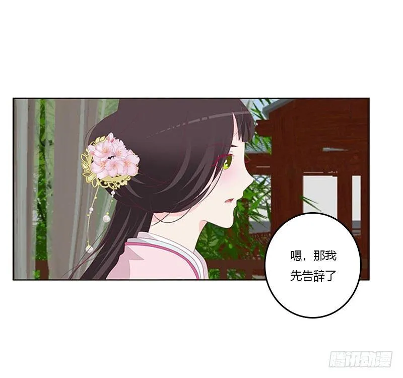我想死你了 第41页