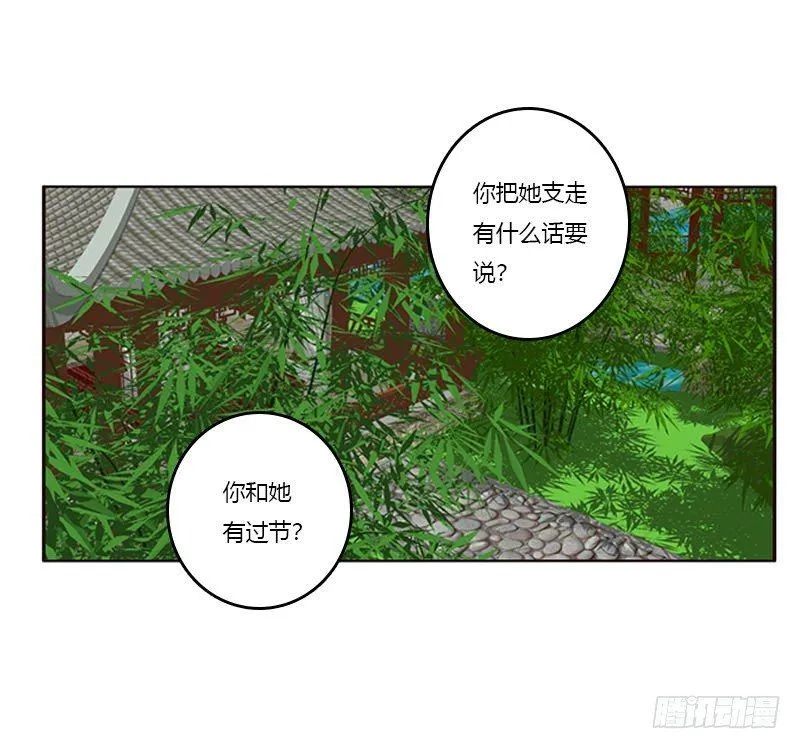 我想死你了 第42页