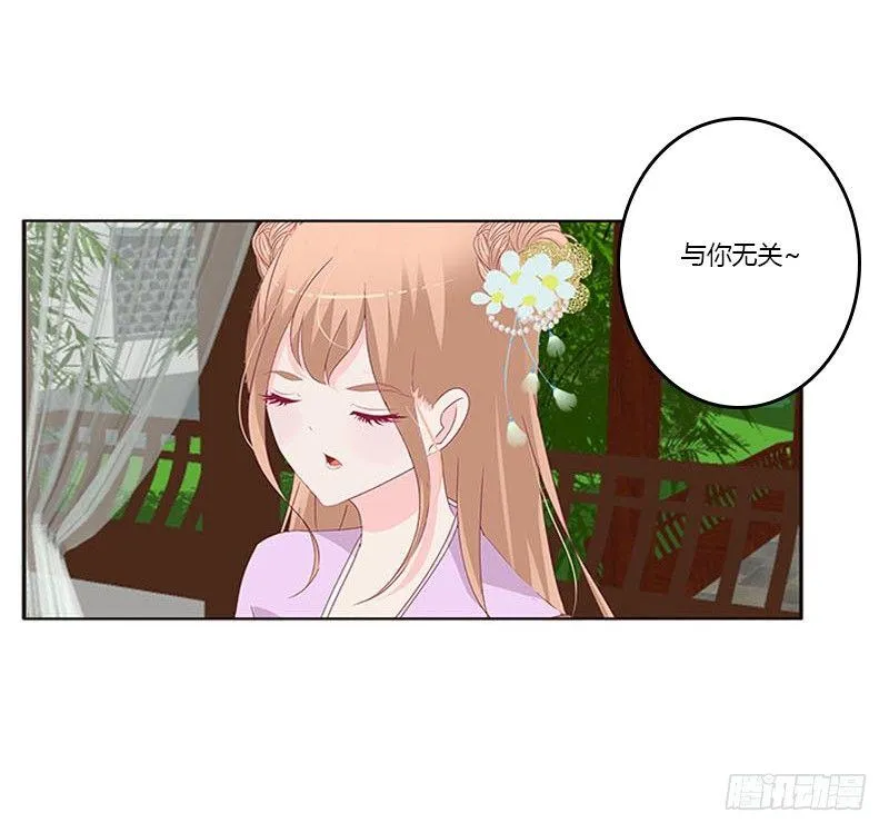 我想死你了 第43页