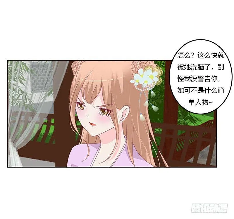 我想死你了 第45页