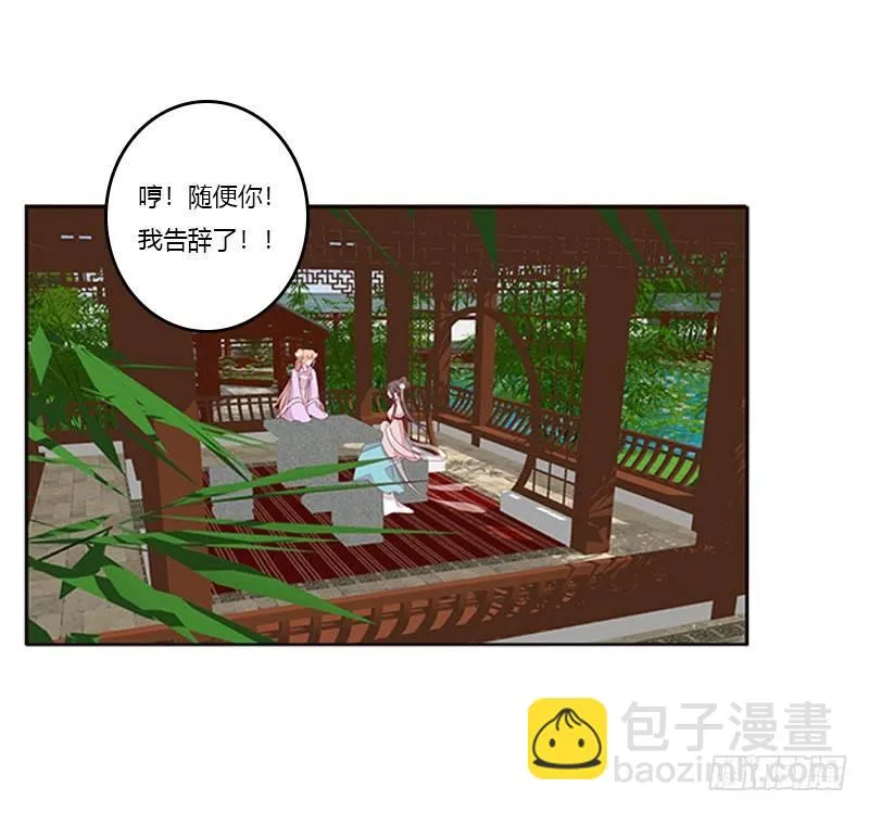 我想死你了 第47页