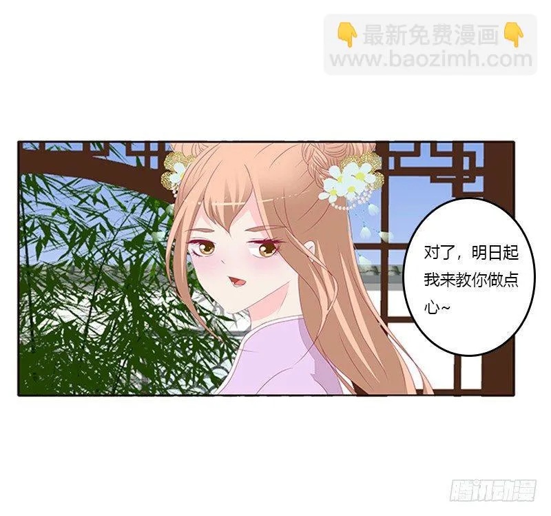 我想死你了 第48页
