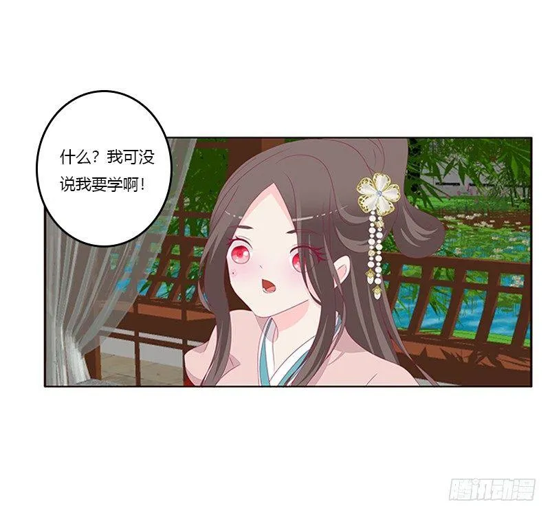 我想死你了 第49页