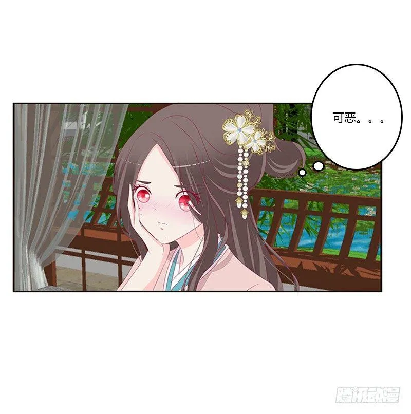 你躲着本将军？ 第10页