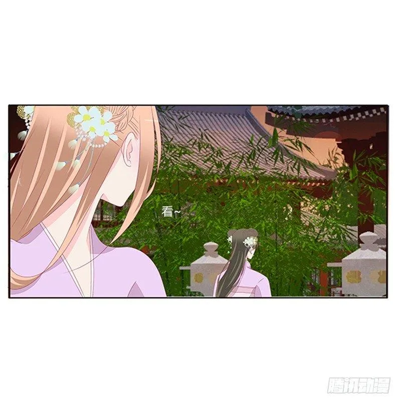 你躲着本将军？ 第15页