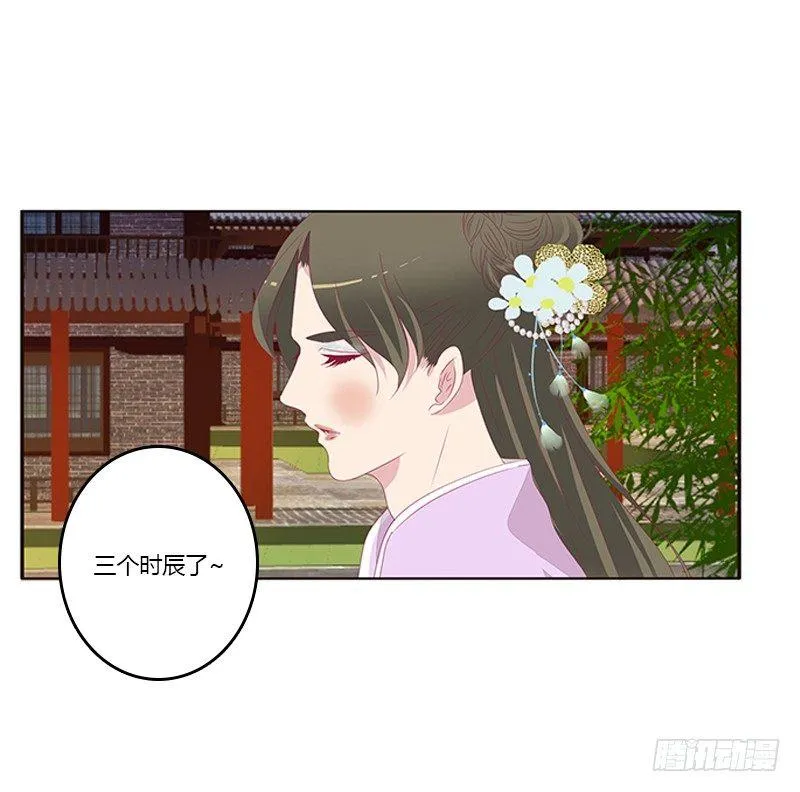 你躲着本将军？ 第26页