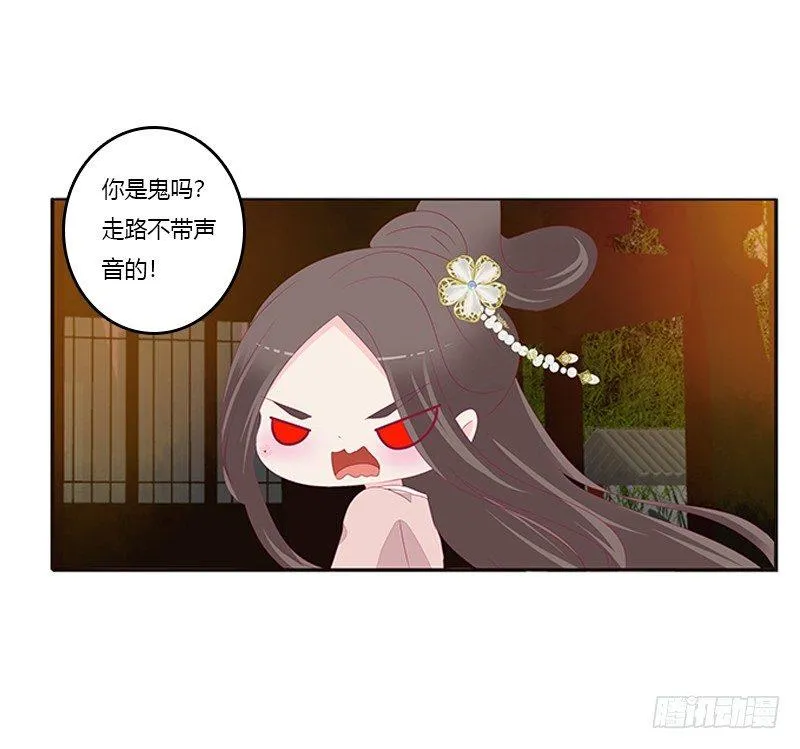 你躲着本将军？ 第38页