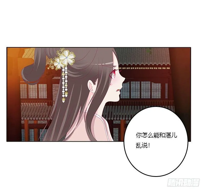 这就怕了？ 第3页
