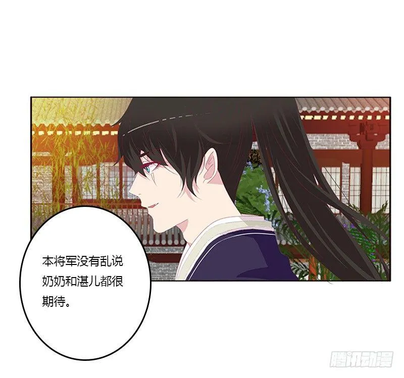 这就怕了？ 第4页