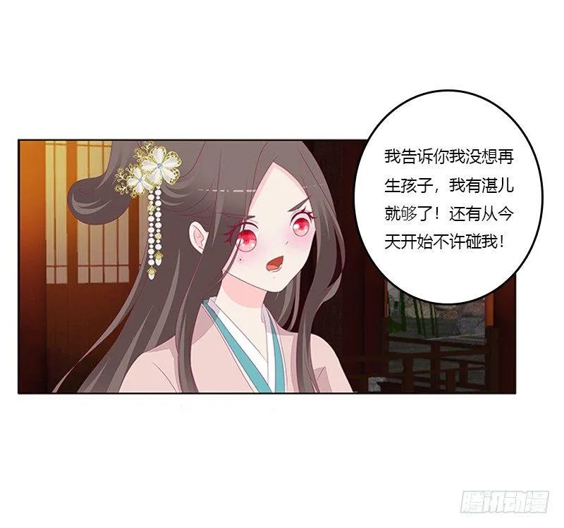 这就怕了？ 第5页