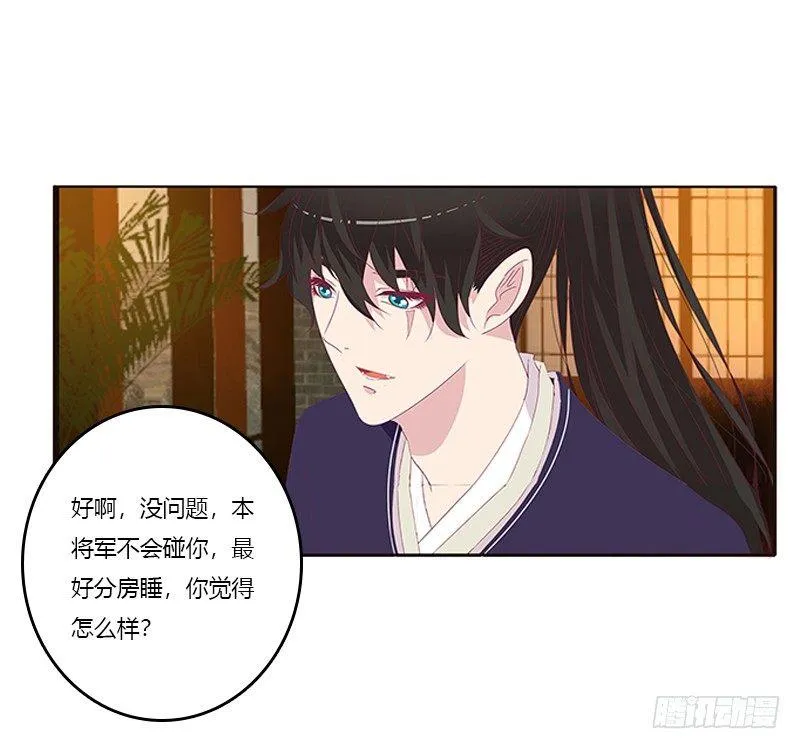 这就怕了？ 第6页