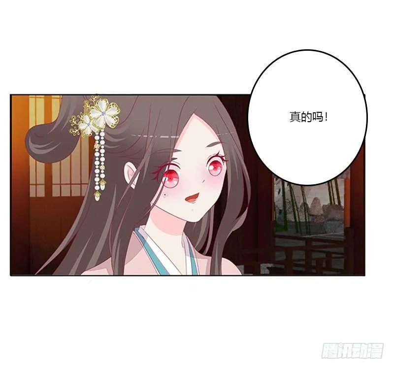 这就怕了？ 第7页