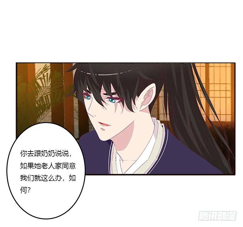 这就怕了？ 第8页