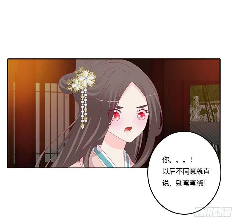 这就怕了？ 第9页