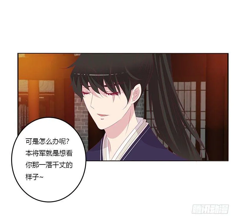 这就怕了？ 第10页