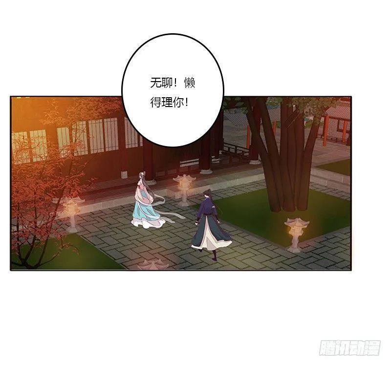 这就怕了？ 第11页
