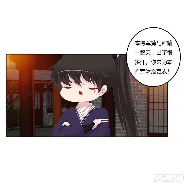 这就怕了？ 第14页