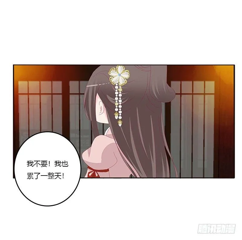 这就怕了？ 第15页