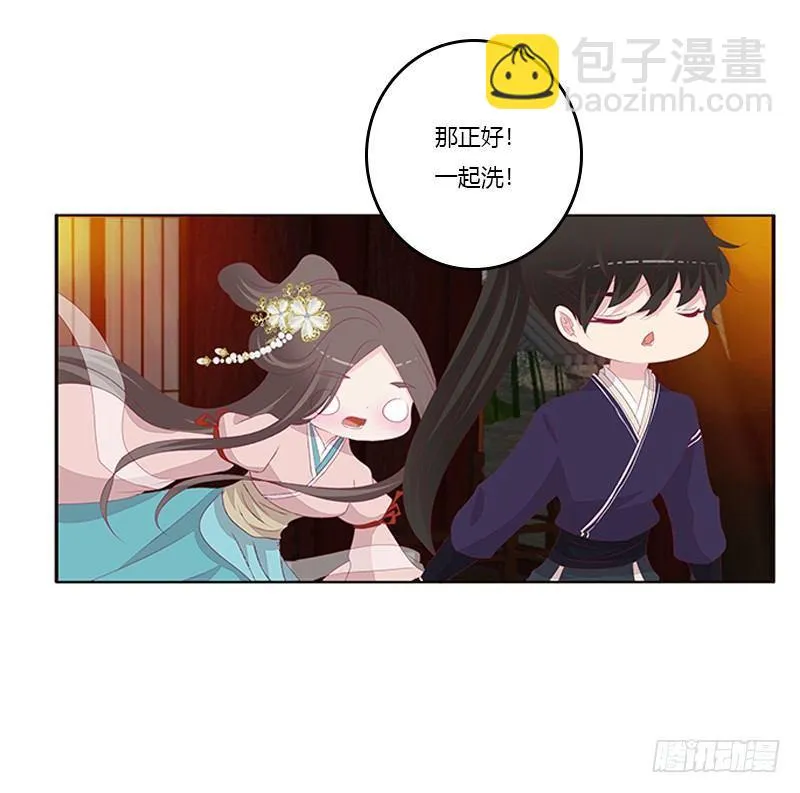 这就怕了？ 第18页