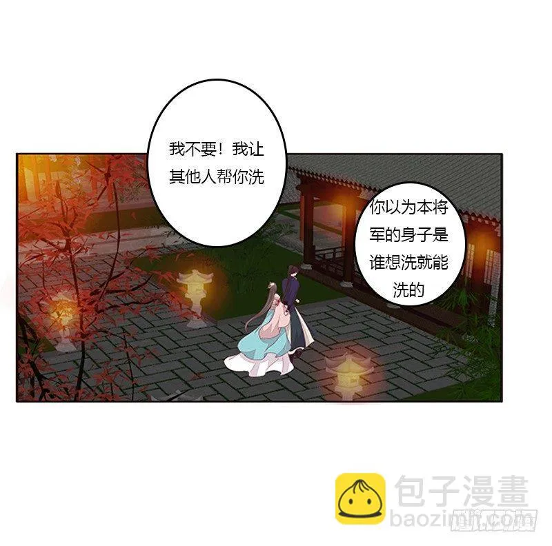 这就怕了？ 第19页