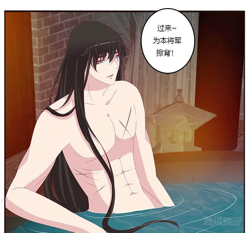 这就怕了？ 第22页