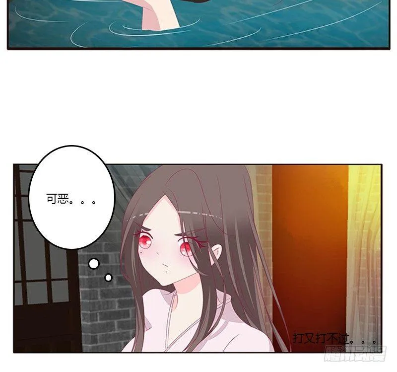 这就怕了？ 第23页