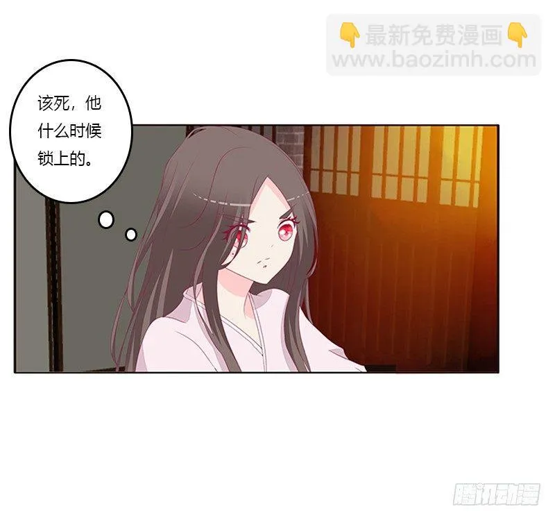 这就怕了？ 第26页