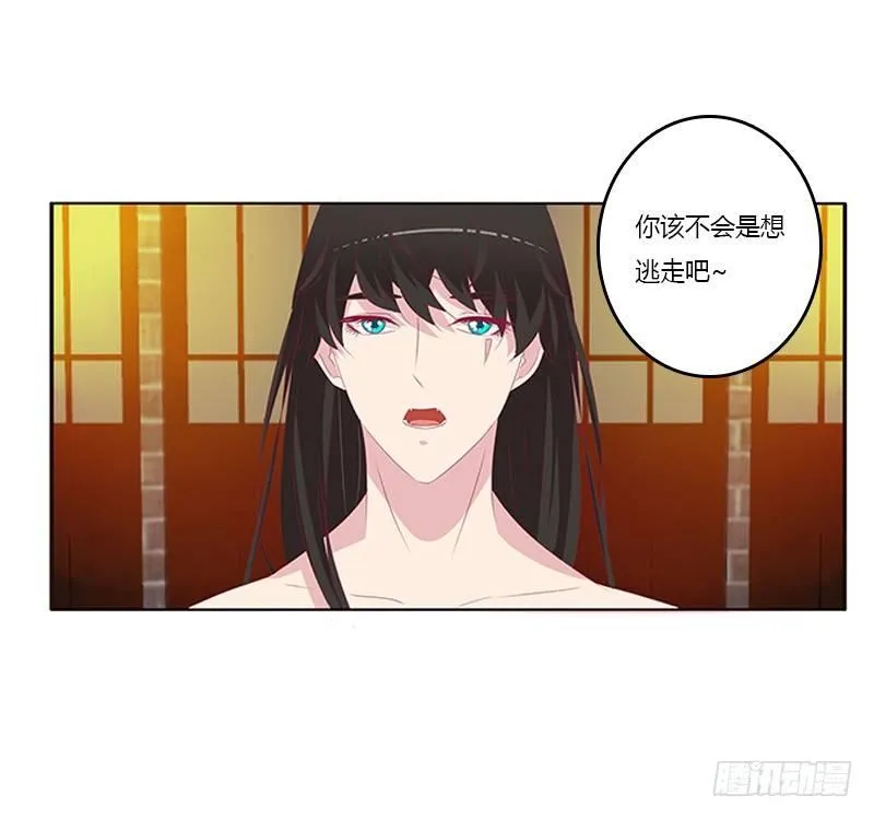 这就怕了？ 第27页
