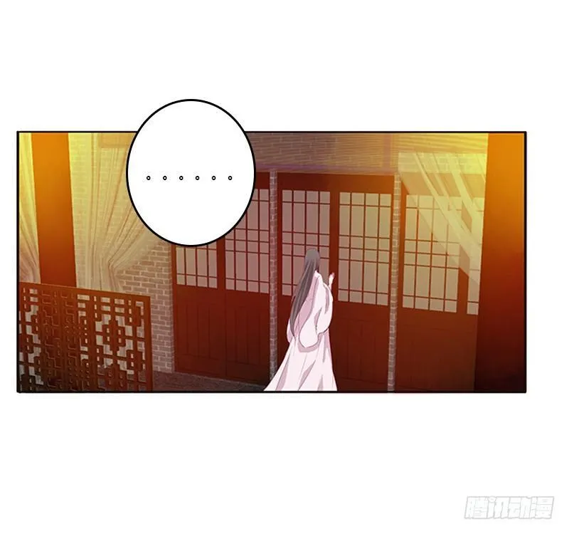 这就怕了？ 第28页
