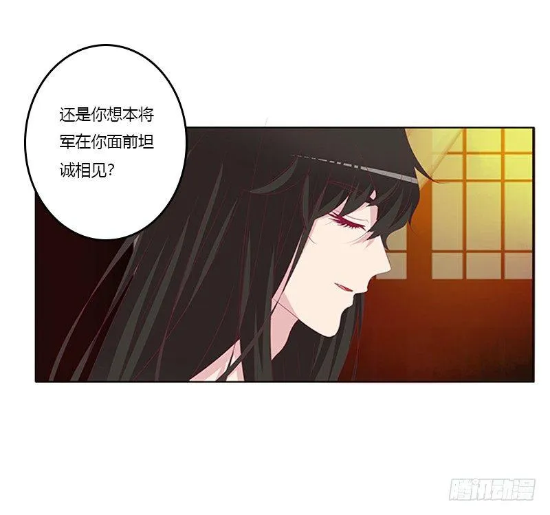 这就怕了？ 第29页