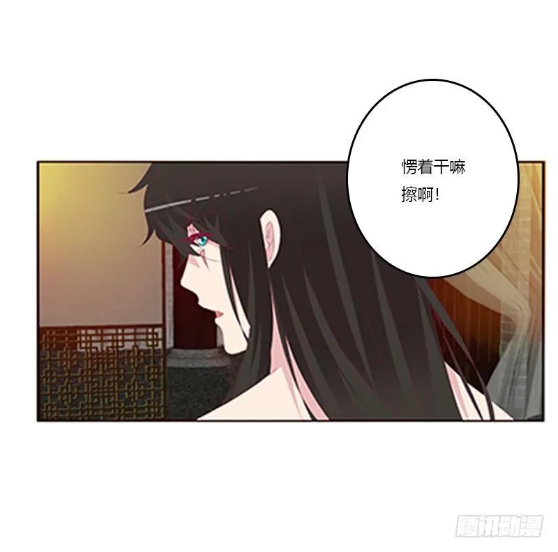 这就怕了？ 第33页
