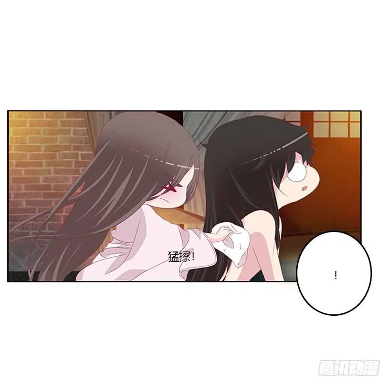这就怕了？ 第37页