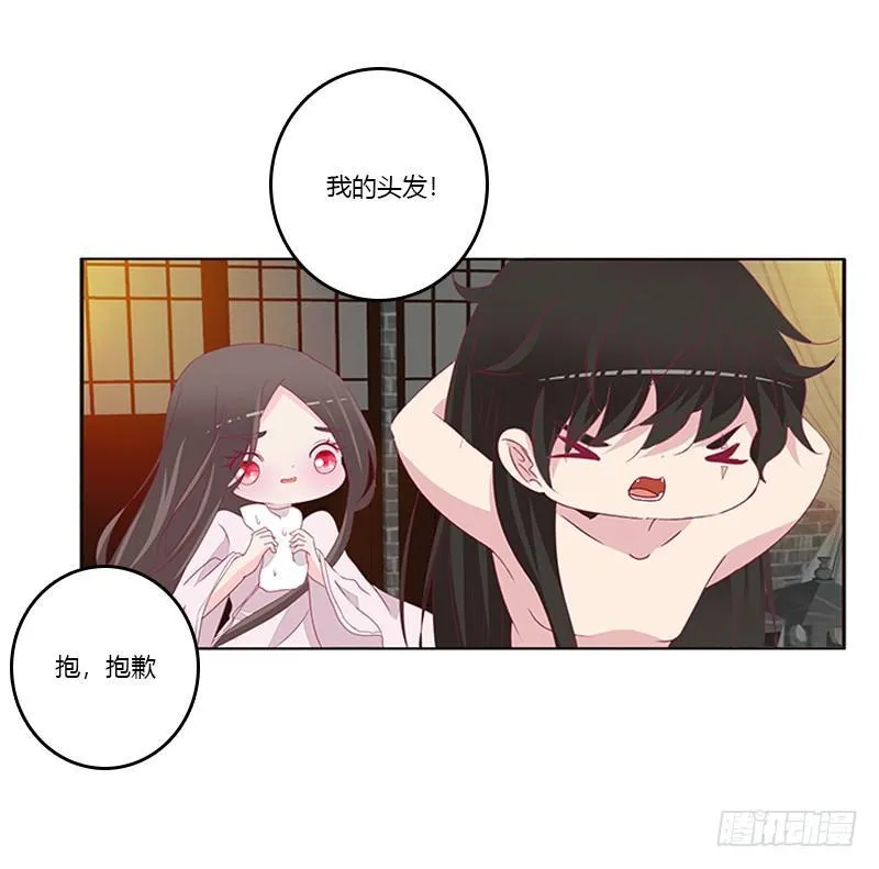 这就怕了？ 第38页