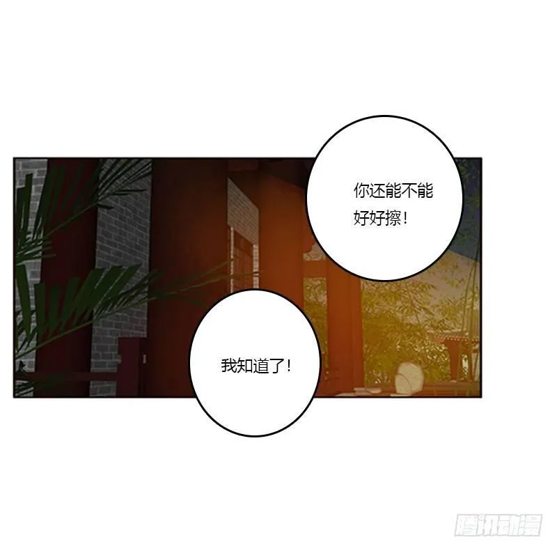 这就怕了？ 第39页