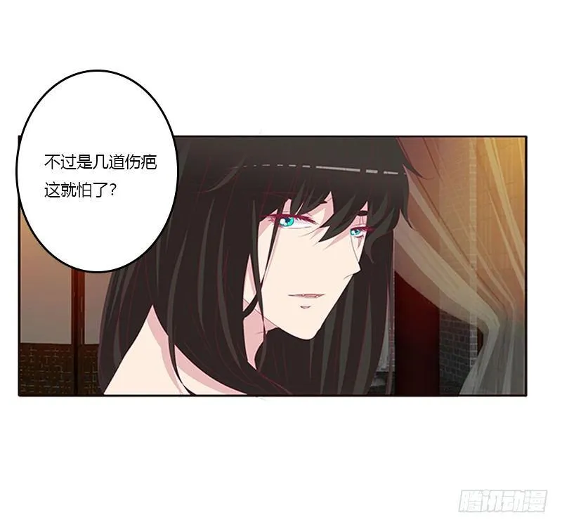 这就怕了？ 第46页