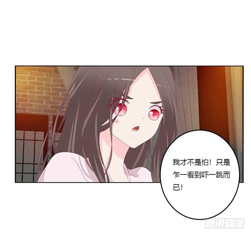 这就怕了？ 第47页