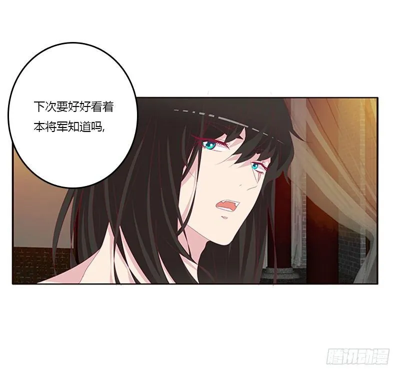 这就怕了？ 第50页