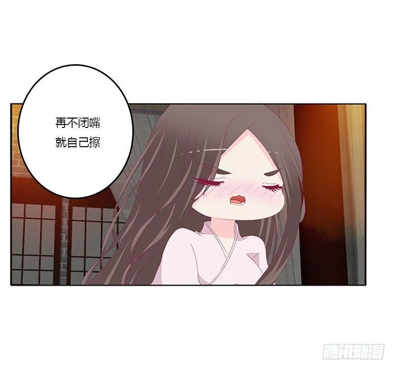 这就怕了？ 第52页