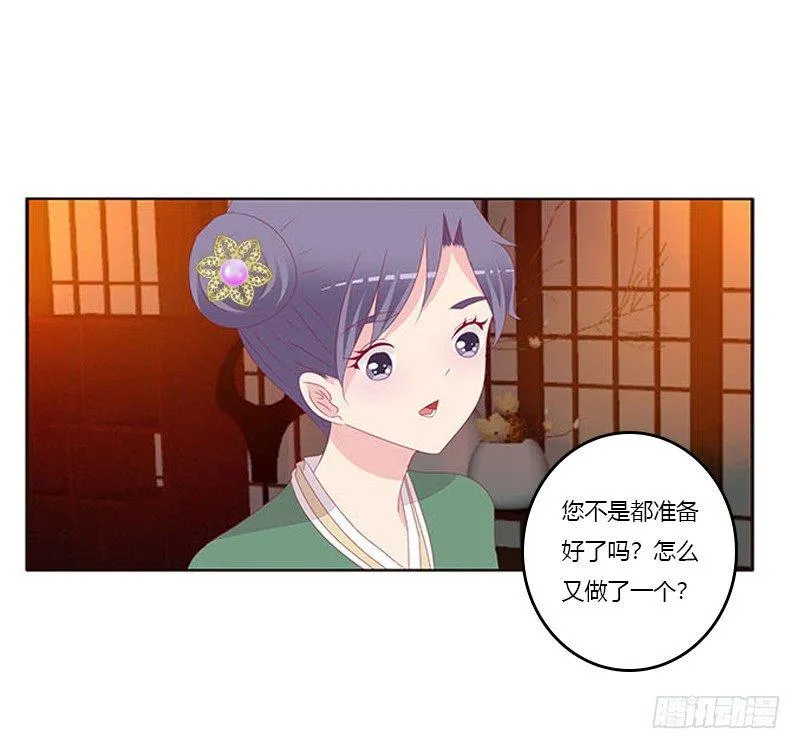 没信用的坏男人！ 第3页