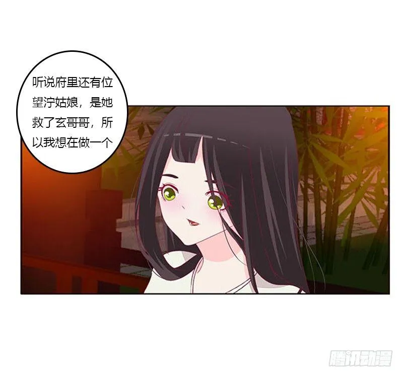 没信用的坏男人！ 第4页